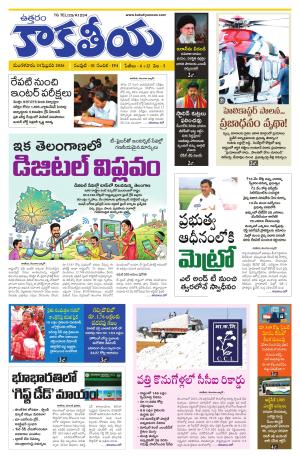 Telangana cover image