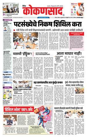 KONKANSAAD cover image