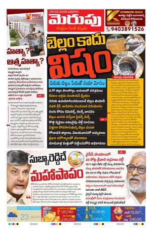Merupu cover image