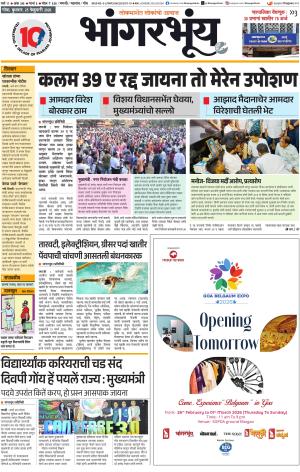 BHAANGARBHUIN cover image