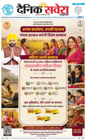 Punjab main cover image