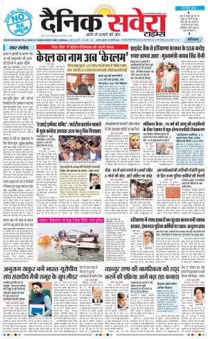 Haryana Main cover image
