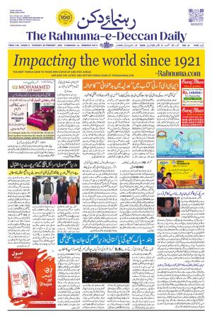The Rahnuma - E- Deccan Daily cover image
