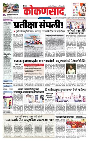 KONKANSAAD cover image