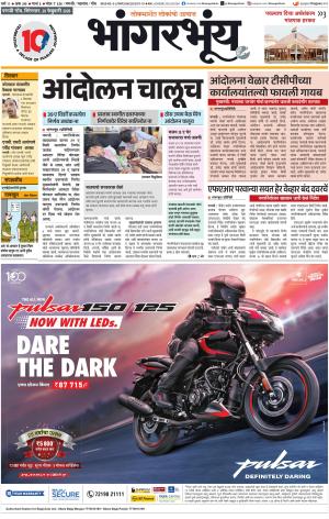 BHAANGARBHUIN cover image