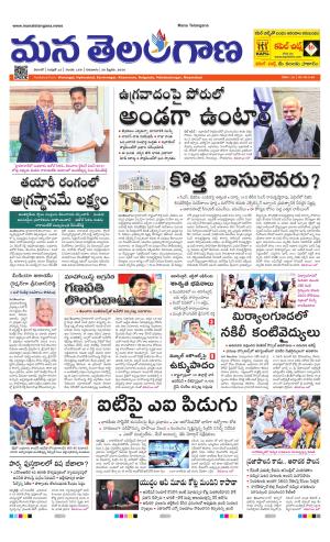 WARANGAL  cover image