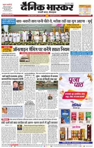 नागपुर-विदर्भ cover image