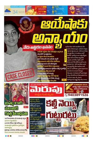Merupu cover image