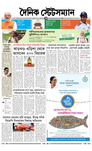 Dainik-Statesman cover image