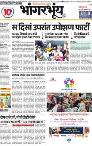 BHAANGARBHUIN cover image