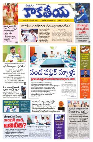 Telangana cover image