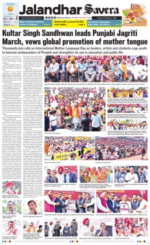 Jalandhar Savera cover image
