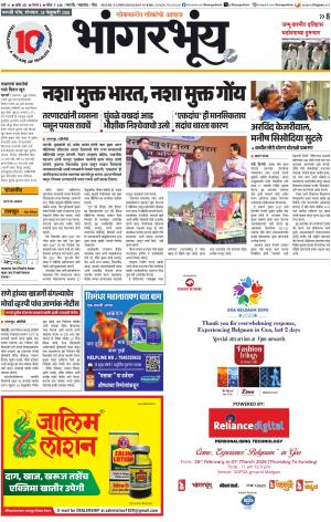BHAANGARBHUIN cover image