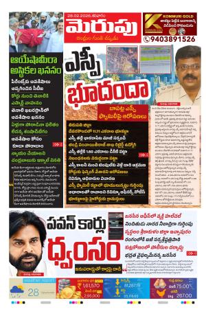 Merupu cover image