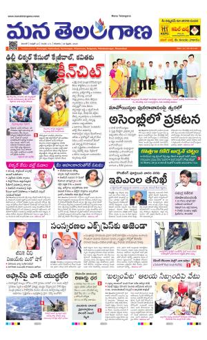 WARANGAL  cover image