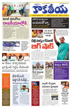 Telangana cover image