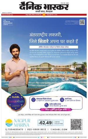 नागपुर-विदर्भ cover image