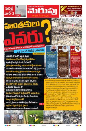 Merupu cover image