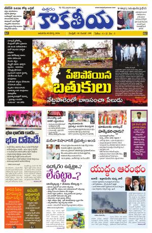Telangana cover image