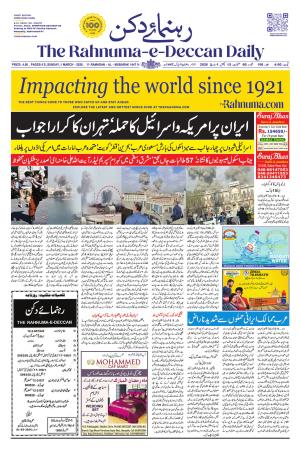 The Rahnuma - E- Deccan Daily cover image