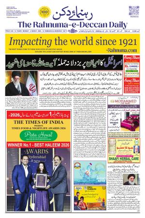 The Rahnuma - E- Deccan Daily cover image
