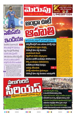 Merupu cover image