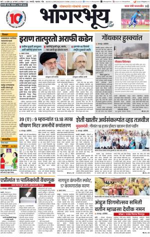 BHAANGARBHUIN cover image