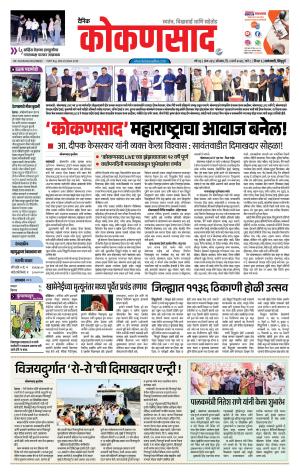 KONKANSAAD cover image