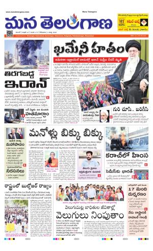 WARANGAL  cover image