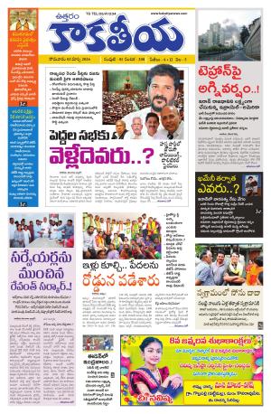 Telangana cover image