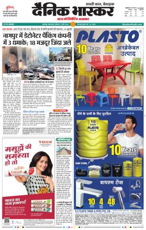 जबलपुर  cover image