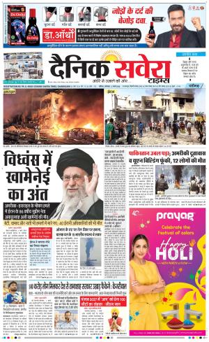 Chandigarh Main cover image