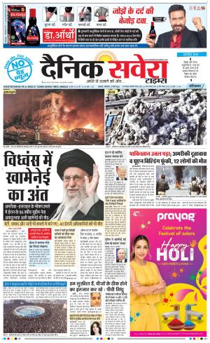 Haryana Main cover image