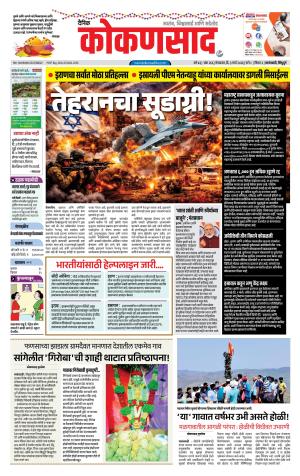 KONKANSAAD cover image