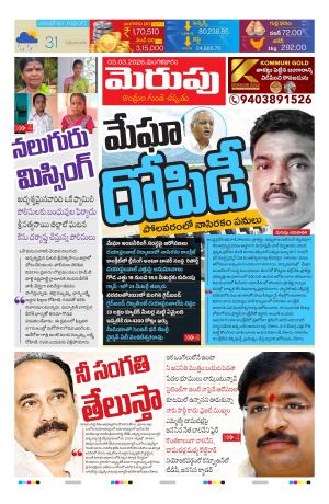 Merupu cover image