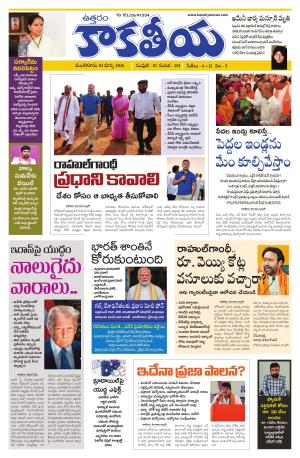 Telangana cover image