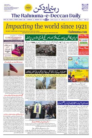 The Rahnuma - E- Deccan Daily cover image