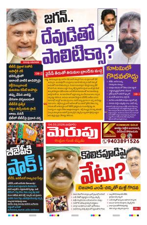 Merupu cover image