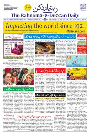 The Rahnuma - E- Deccan Daily cover image