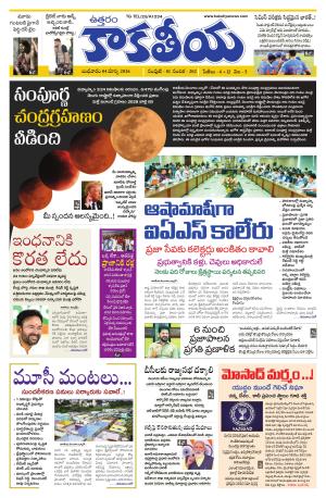 Telangana cover image
