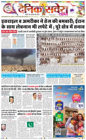 Haryana Main cover image