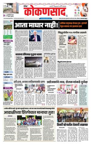 KONKANSAAD cover image