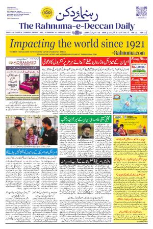 The Rahnuma - E- Deccan Daily cover image