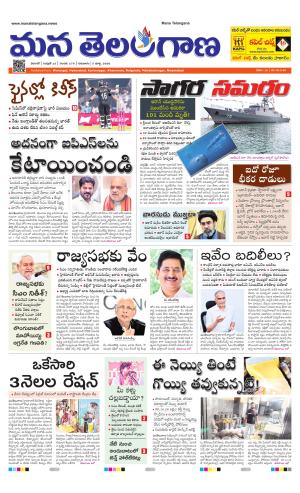 WARANGAL  cover image