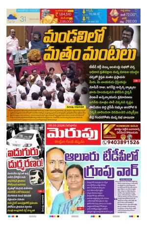 Merupu cover image
