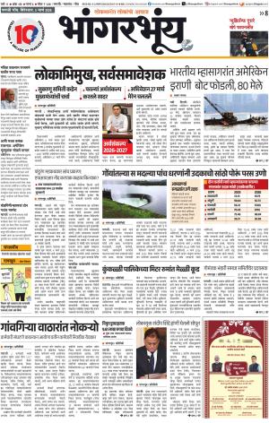 BHAANGARBHUIN cover image