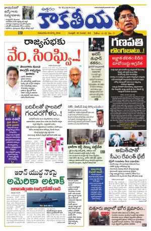 Telangana cover image