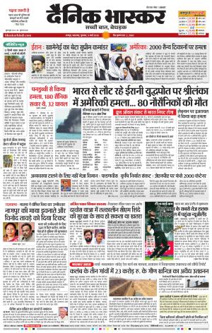 नागपुर-विदर्भ cover image