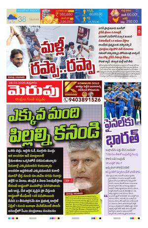 Merupu cover image