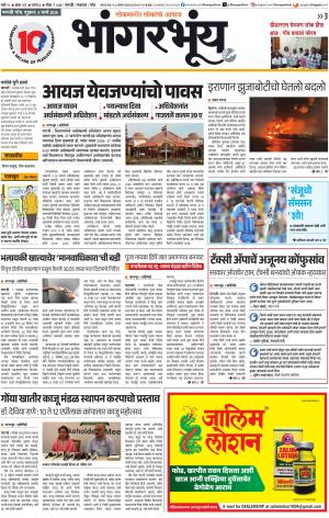 BHAANGARBHUIN cover image